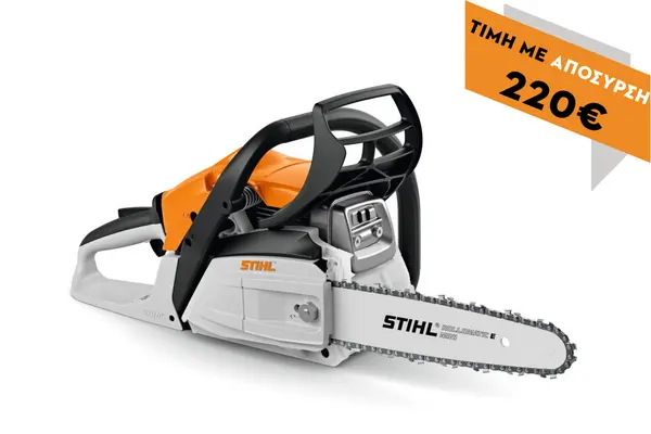 Αλυσοπρίονο βενζινοκίνητο MS 172 40cm 